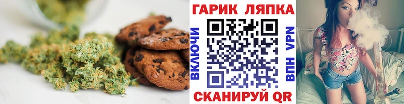 Печенье с ТГК марихуана  Черемхово 