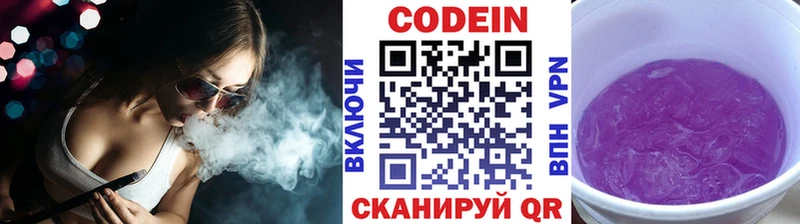 kraken ссылки  Черемхово  Codein Purple Drank  где купить наркоту 