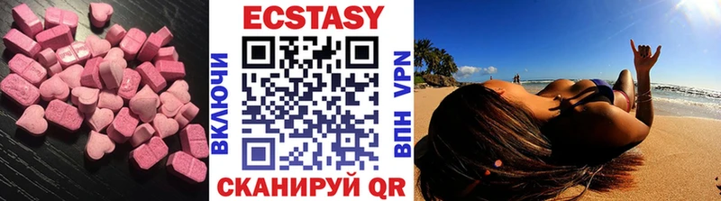 Ecstasy Дубай  где продают   Черемхово 
