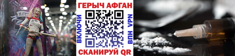 купить наркотик  Черемхово  ГЕРОИН гречка 