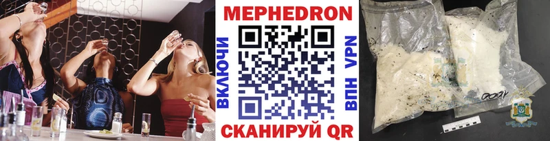 Мефедрон VHQ  купить наркотики сайты  Черемхово 